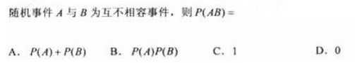 2011年成人高考專升本高等數學二考試真題及參考答案a40.png