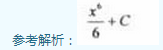 2011年成人高考專升本高等數學二考試真題及參考答案aa46.png
