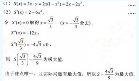 2011年成人高考專升本高等數學二考試真題及參考答案aa57.png