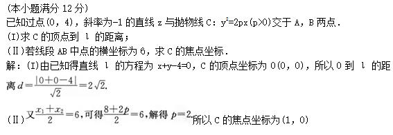 2012年成人高考高起點數(shù)學(理)考試真題及參考答案b24.png