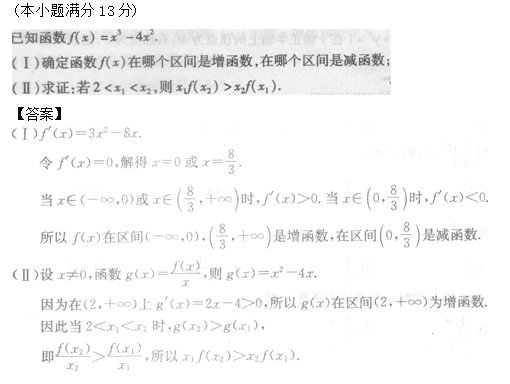 2011年成人高考高起點數學(理)考試真題及參考答案b55.png