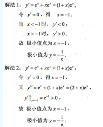 2011年成人高考專升本高等數學一考試真題及參考答案chengkao71.png