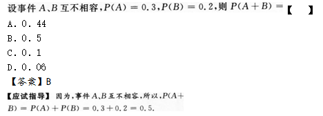 2012年成人高考專升本高等數學二考試真題及參考答案q10.png