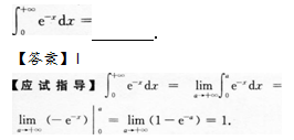 2012年成人高考專升本高等數學二考試真題及參考答案q19.png