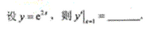 2011年成人高考專升本高等數學一考試真題及參考答案chengkao56.png