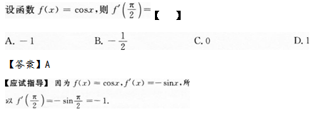2012年成人高考專升本高等數學二考試真題及參考答案q3.png