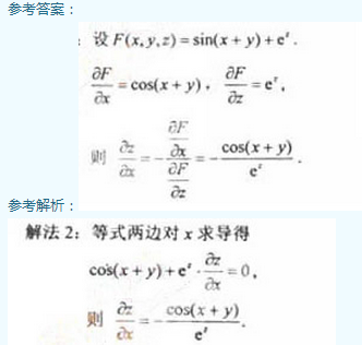 2011年成人高考專升本高等數學二考試真題及參考答案aa54.png