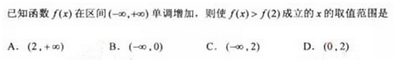2011年成人高考專升本高等數學二考試真題及參考答案a34.png