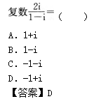 2012年成人高考高起點數(shù)學(理)考試真題及參考答案b8.png
