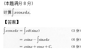 2012年成人高考專升本高等數學二考試真題及參考答案q24.png