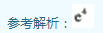 2011年成人高考專升本高等數學一考試真題及參考答案chengkao53.png