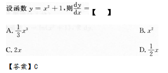 2012年成人高考專升本高等數學二考試真題及參考答案q2.png