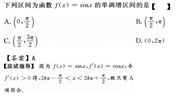 2012年成人高考專升本高等數學二考試真題及參考答案q4.png
