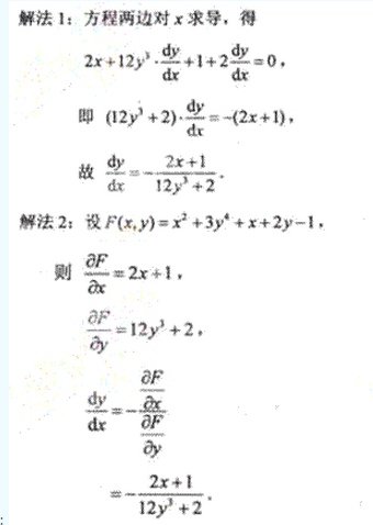 2011年成人高考專升本高等數學一考試真題及參考答案chengkao69.png