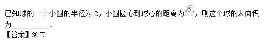 2011年成人高考高起點數學(理)考試真題及參考答案b49.png