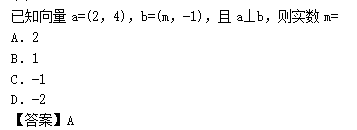 2011年成人高考高起點數學(理)考試真題及參考答案b32.png