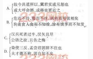 2011年成人高考專升本大學(xué)語(yǔ)文考試真題及答案