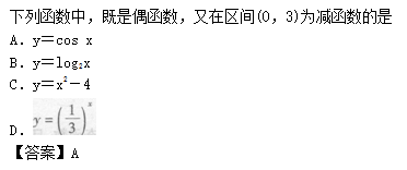 2011年成人高考高起點數學(理)考試真題及參考答案b45.png