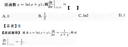 2012年成人高考專升本高等數學二考試真題及參考答案q7.png