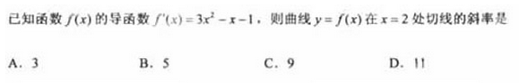 2011年成人高考專升本高等數學二考試真題及參考答案a32.png