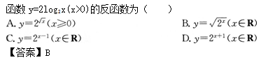 2012年成人高考高起點數(shù)學(理)考試真題及參考答案b16.png