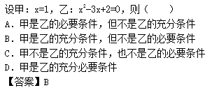 2012年成人高考高起點數(shù)學(理)考試真題及參考答案b5.png