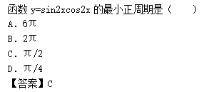 2012年成人高考高起點數(shù)學(理)考試真題及參考答案b4.png