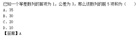 2012年成人高考高起點數(shù)學(理)考試真題及參考答案b12.png