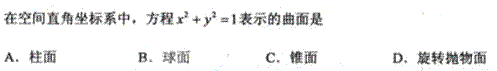2011年成人高考專升本高等數學一考試真題及參考答案chengkao49.png