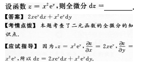 2012年成人高考專升本高等數學二考試真題及參考答案q20.png