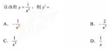 2011年成人高考專升本高等數學二考試真題及參考答案a33.png