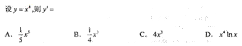 2011年成人高考專升本高等數學一考試真題及參考答案chengkao43.png
