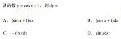 2011年成人高考專升本高等數學二考試真題及參考答案a35.png