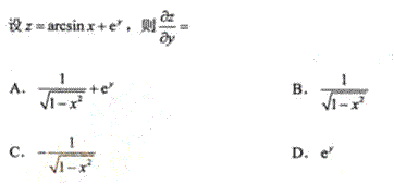 2011年成人高考專升本高等數學一考試真題及參考答案chengkao48.png
