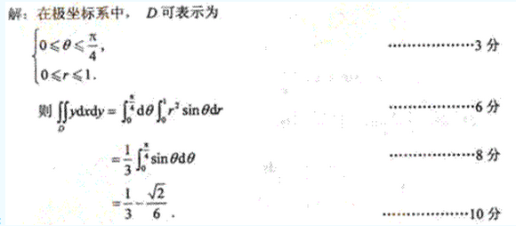 2011年成人高考專升本高等數學一考試真題及參考答案chengkao81.png