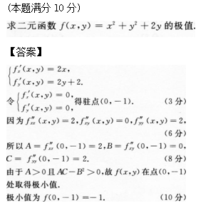 2012年成人高考專升本高等數學二考試真題及參考答案q28.png