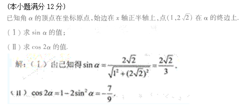 2011年成人高考高起點數學(文)考試真題及參考答案q52.png