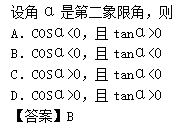 2011年成人高考高起點數學(理)考試真題及參考答案b33.png