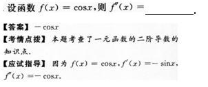 2012年成人高考專升本高等數學二考試真題及參考答案q15.png