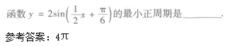 2011年成人高考高起點數學(文)考試真題及參考答案q49.png