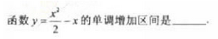 2011年成人高考專升本高等數學二考試真題及參考答案a45.png