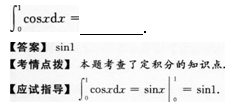 2012年成人高考專升本高等數學二考試真題及參考答案q18.png
