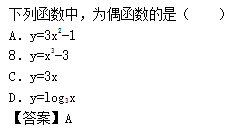 2012年成人高考高起點數(shù)學(理)考試真題及參考答案b6.png