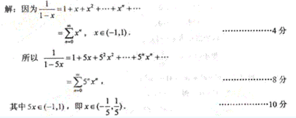2011年成人高考專升本高等數學一考試真題及參考答案chengkao79.png