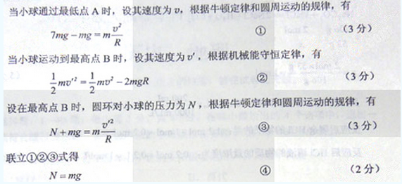 2012年成人高考高起點理化綜合考試真題及答案aa29.png