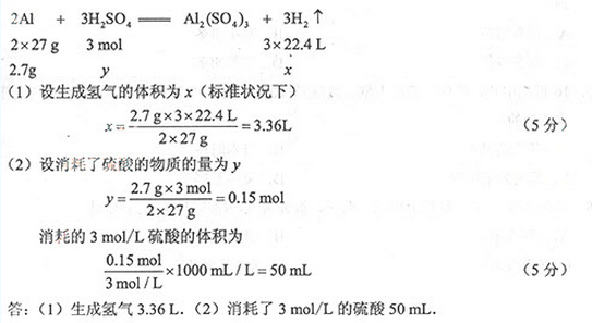 2013年成人高考高起點(diǎn)理化綜合考試真題及答案aa32.png