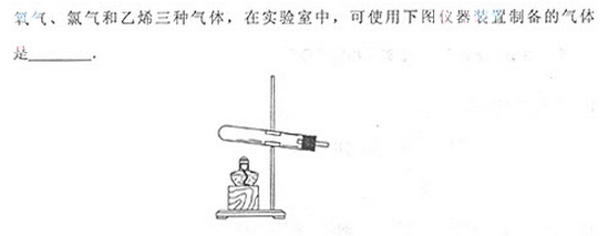 2013年成人高考高起點(diǎn)理化綜合考試真題及答案a21.png