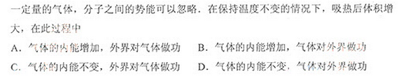 2013年成人高考高起點(diǎn)理化綜合考試真題及答案a3.png