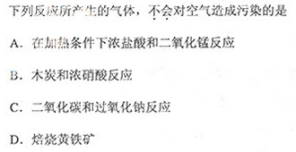 2013年成人高考高起點(diǎn)理化綜合考試真題及答案a11.png