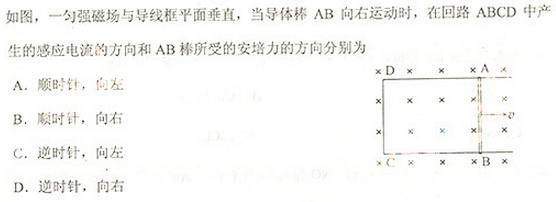 2013年成人高考高起點(diǎn)理化綜合考試真題及答案a7.png
